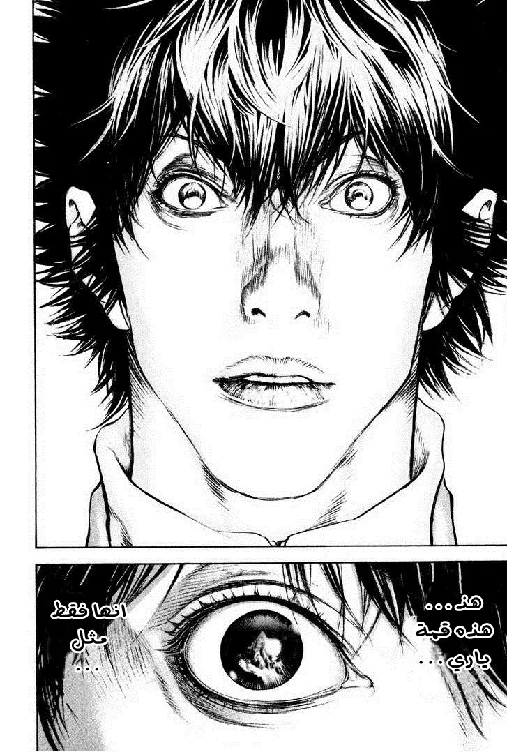 Read Kokou no Hito AR Manga Online