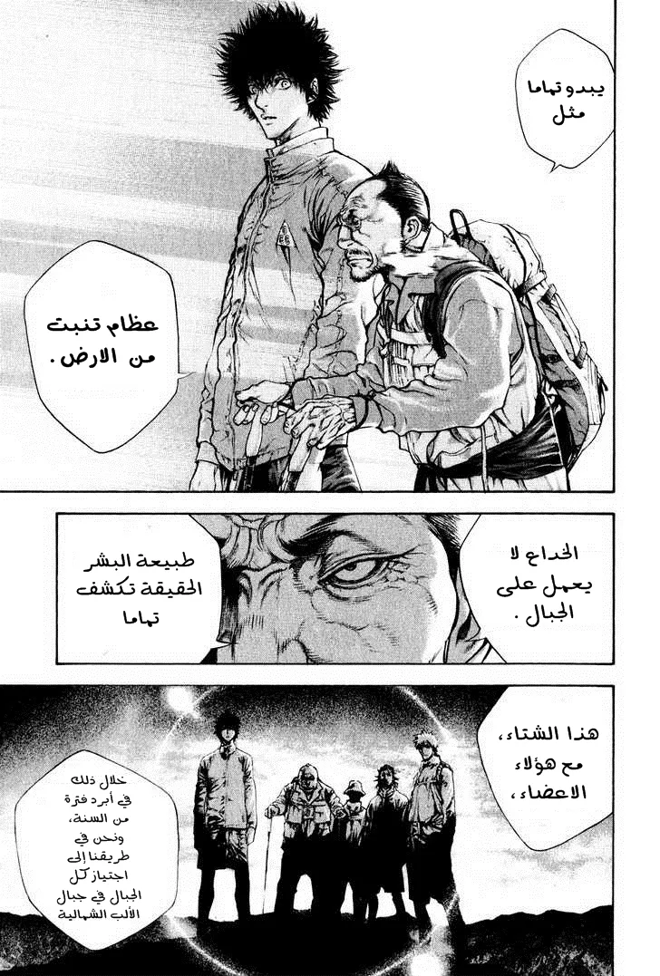 Read Kokou no Hito AR Manga Online