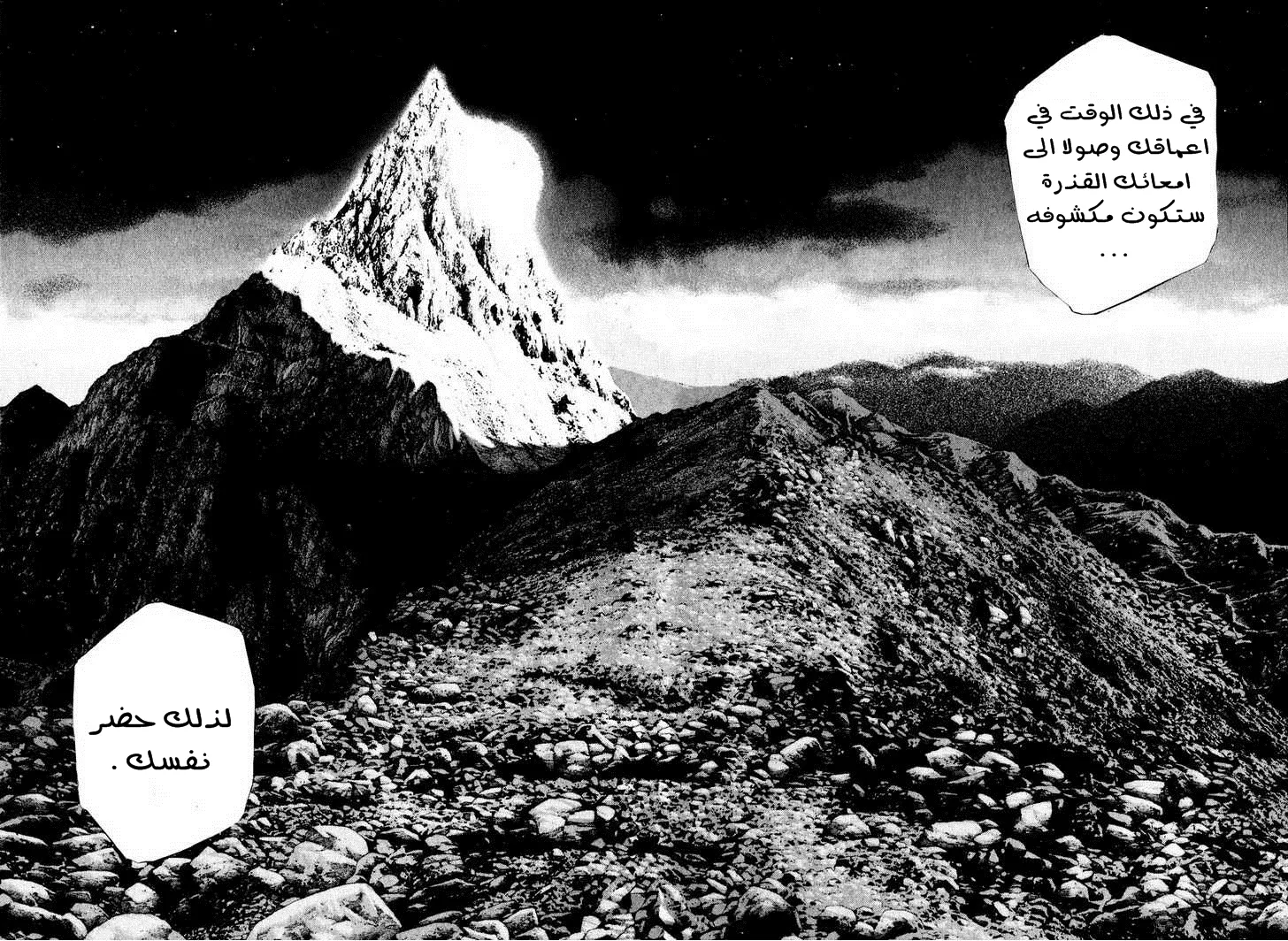 Read Kokou no Hito AR Manga Online