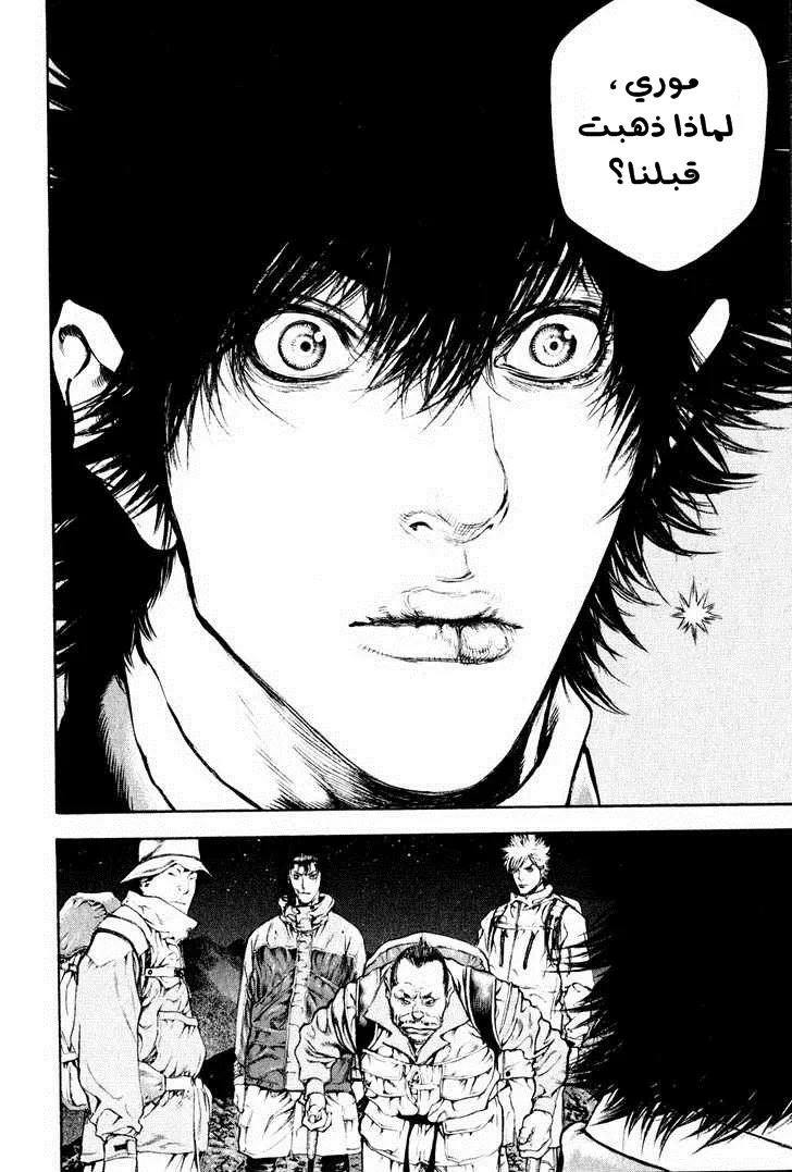 Read Kokou no Hito AR Manga Online
