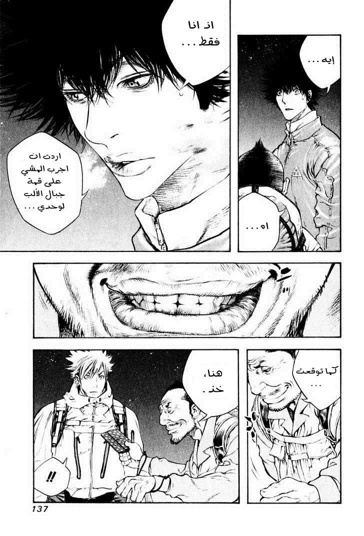 Read Kokou no Hito AR Manga Online