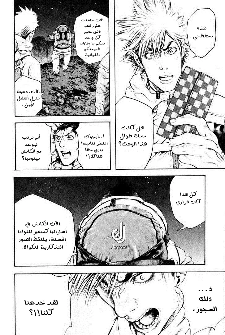 Read Kokou no Hito AR Manga Online