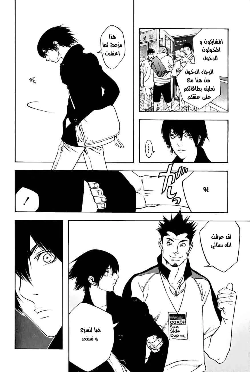 Read Kokou no Hito AR Manga Online