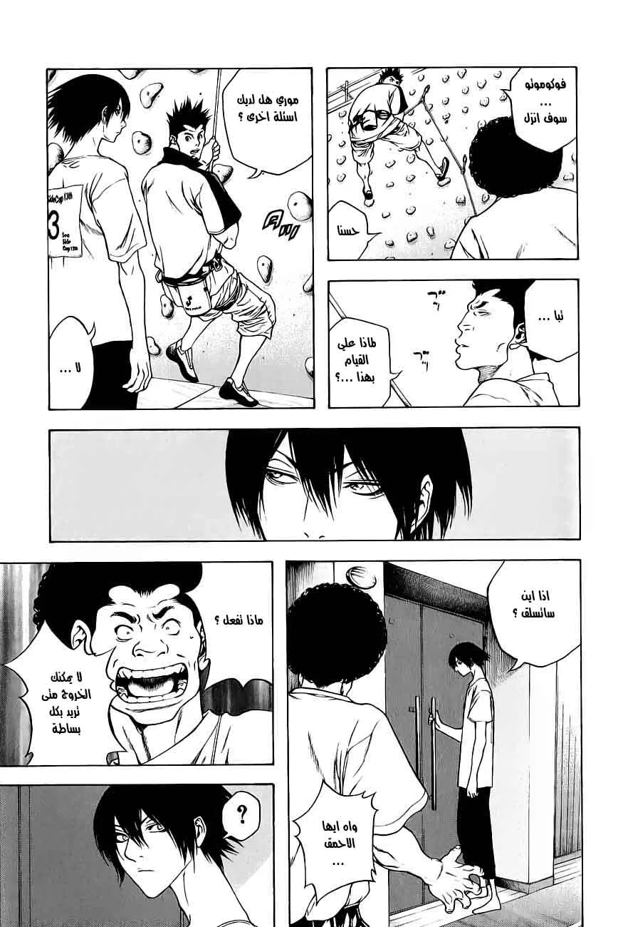 Read Kokou no Hito AR Manga Online