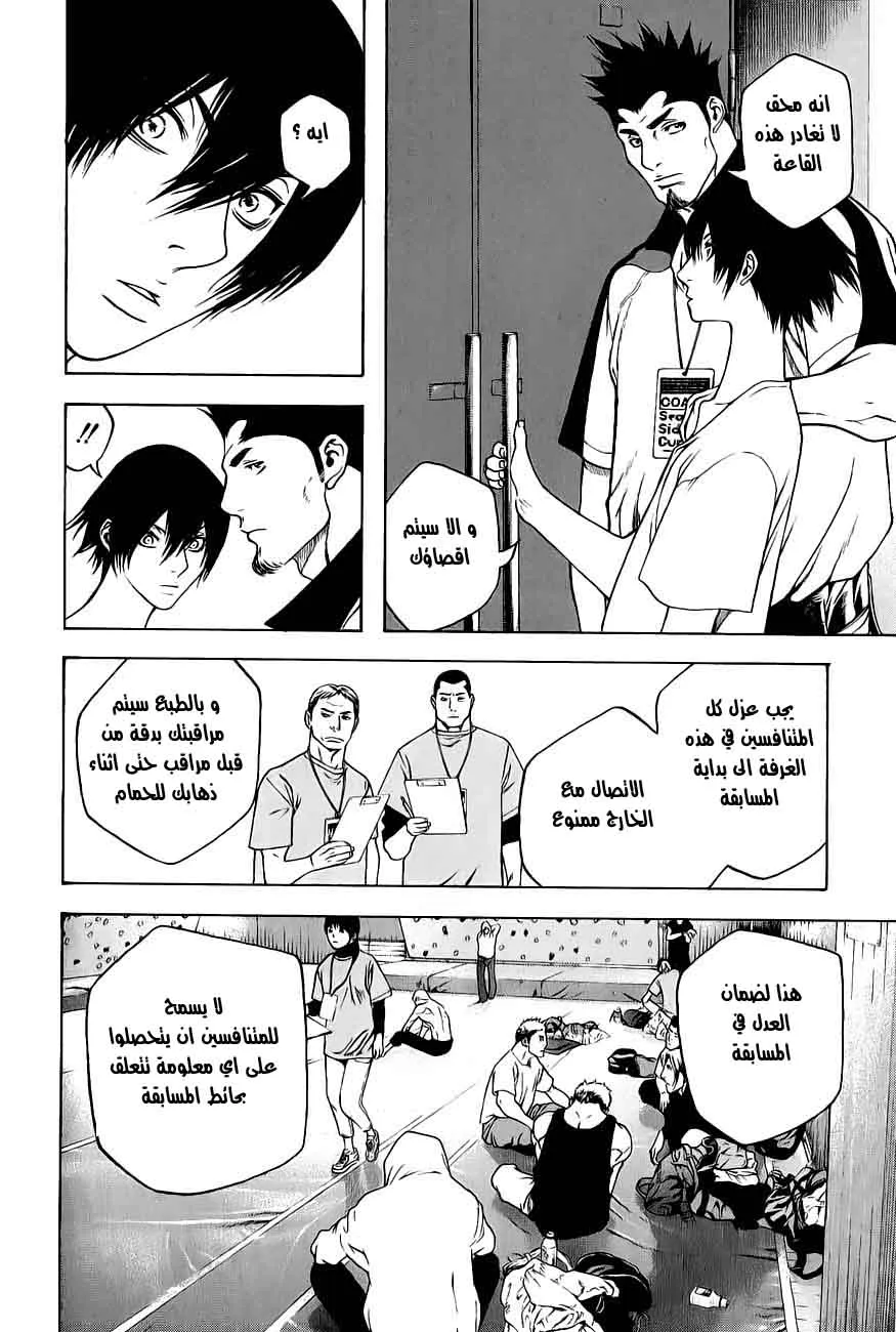 Read Kokou no Hito AR Manga Online