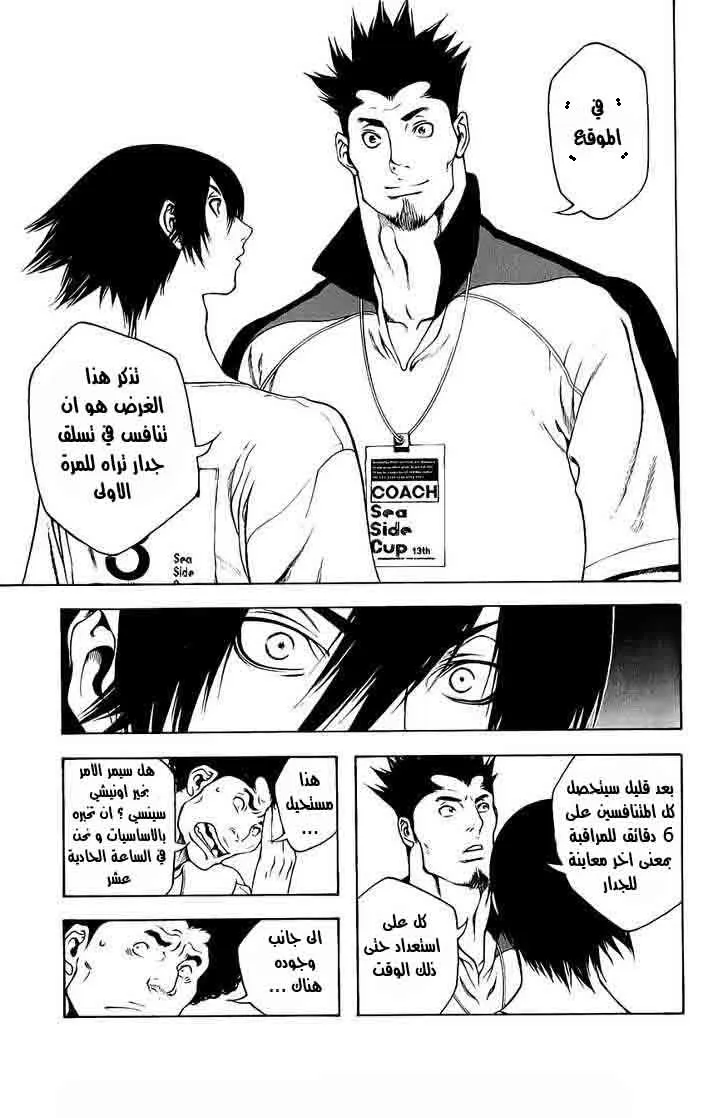Read Kokou no Hito AR Manga Online