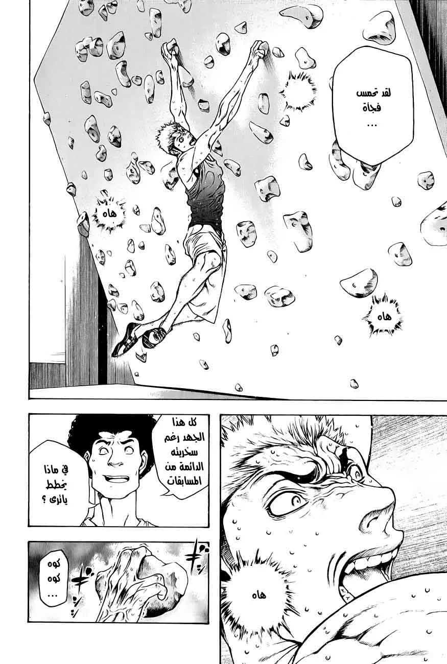 Read Kokou no Hito AR Manga Online