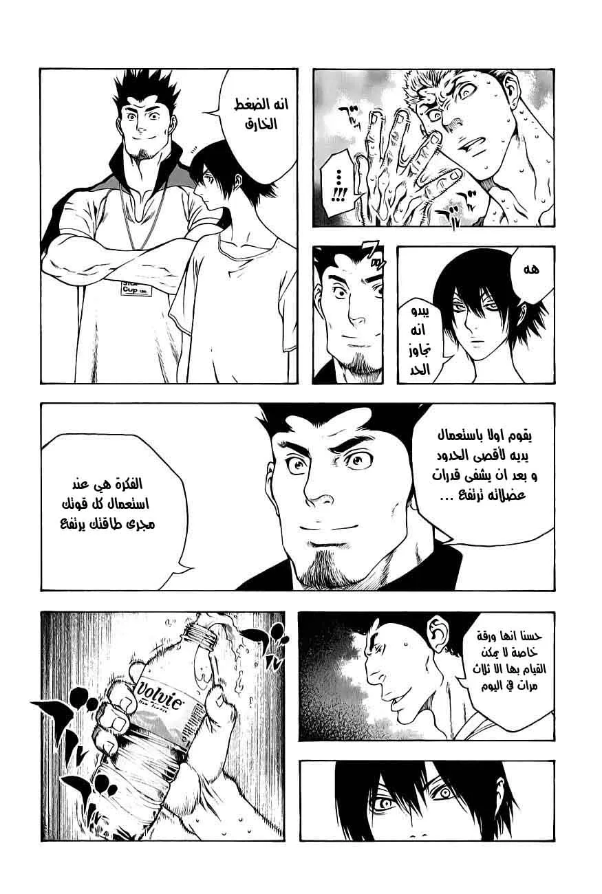 Read Kokou no Hito AR Manga Online