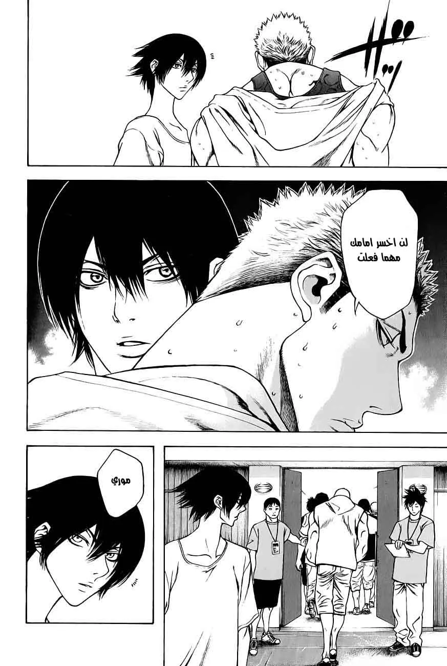 Read Kokou no Hito AR Manga Online