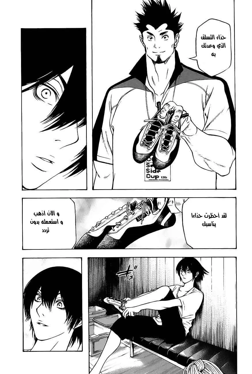 Read Kokou no Hito AR Manga Online