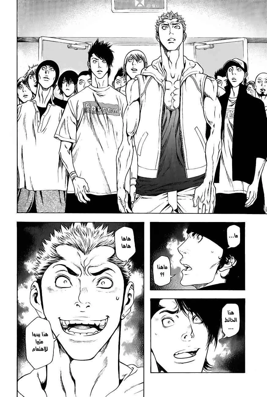 Read Kokou no Hito AR Manga Online