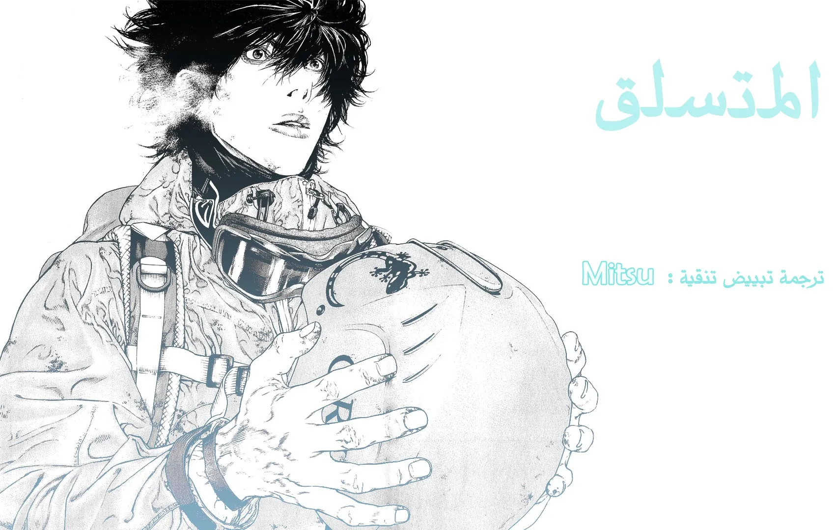 Read Kokou no Hito AR Manga Online
