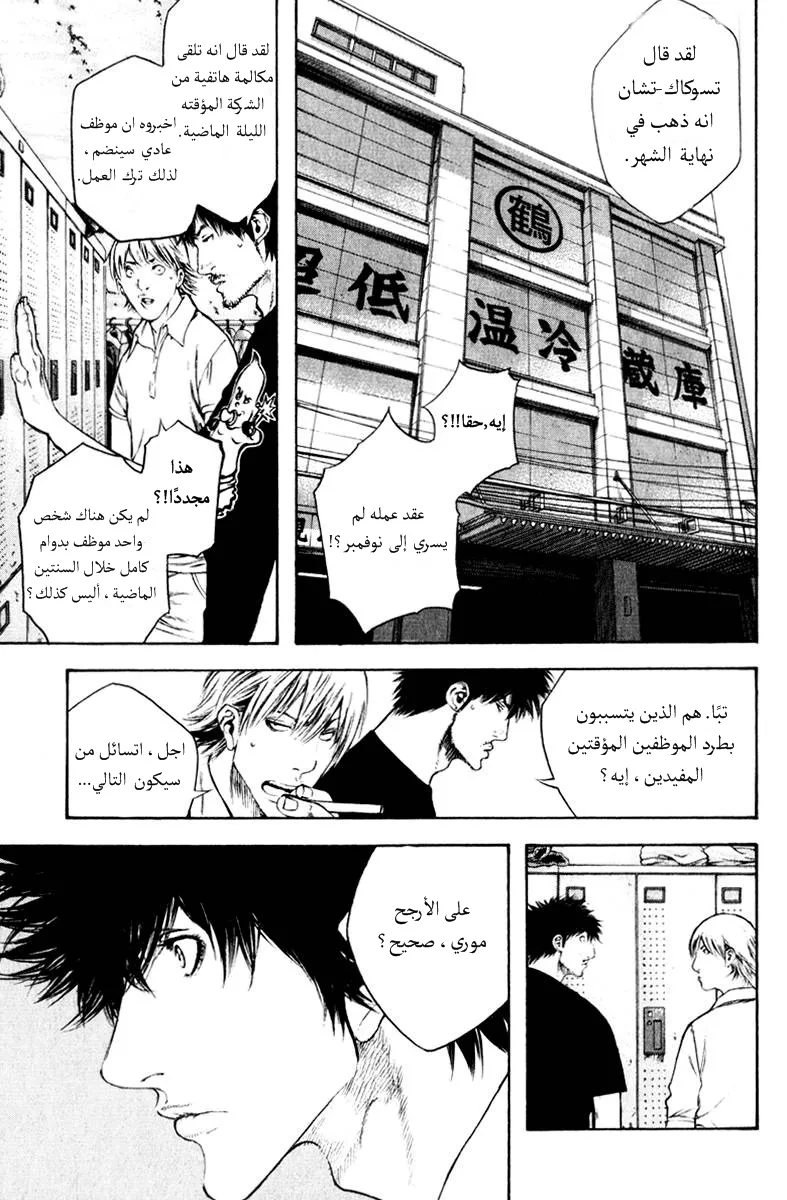 Read Kokou no Hito AR Manga Online