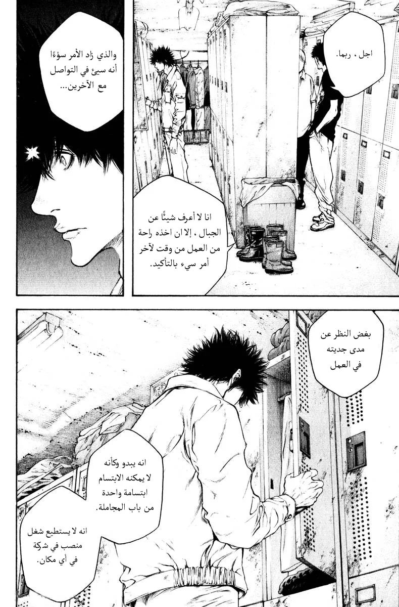 Read Kokou no Hito AR Manga Online