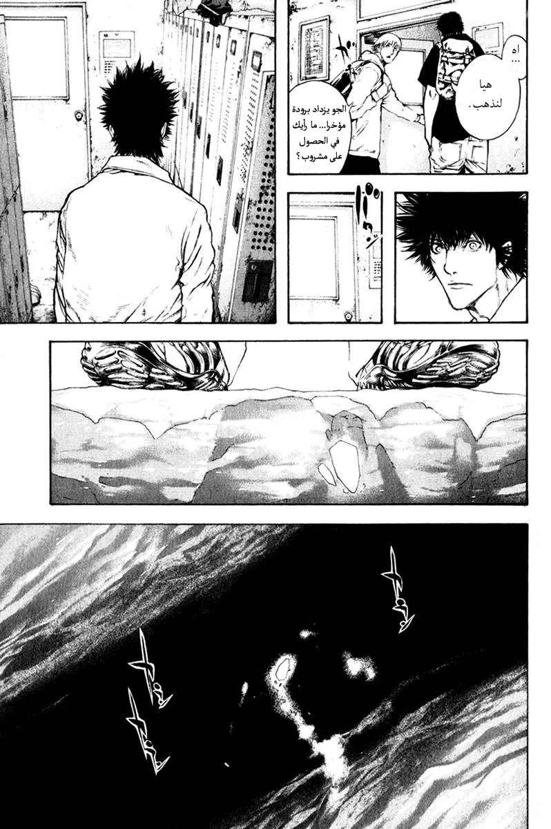 Read Kokou no Hito AR Manga Online