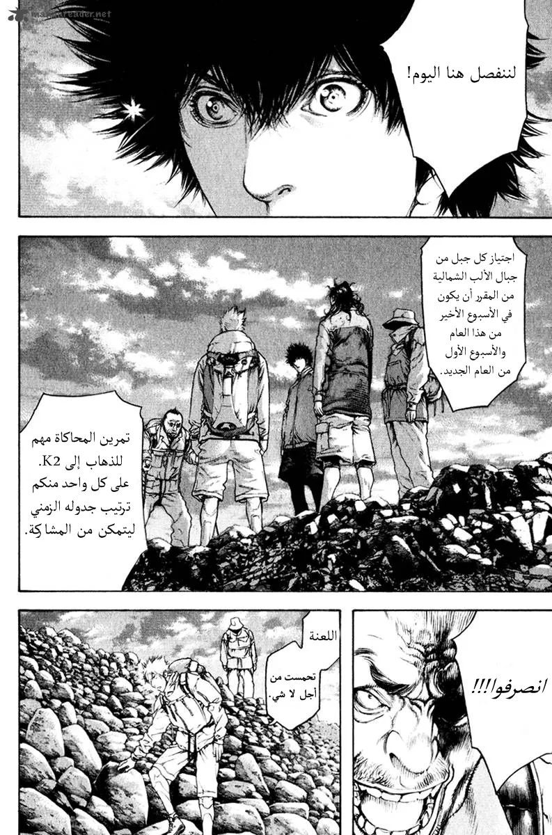 Read Kokou no Hito AR Manga Online