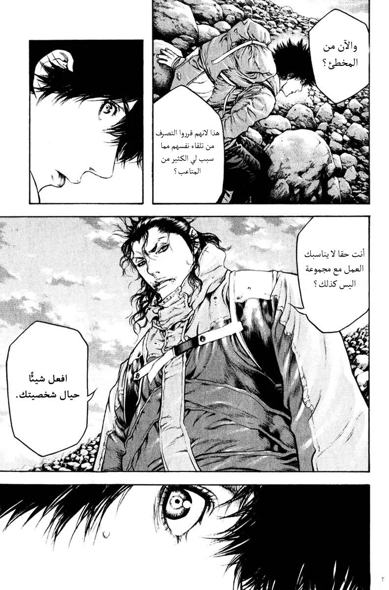 Read Kokou no Hito AR Manga Online