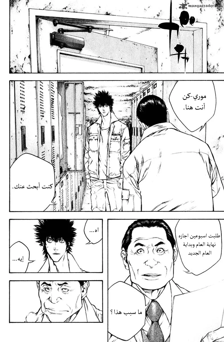 Read Kokou no Hito AR Manga Online