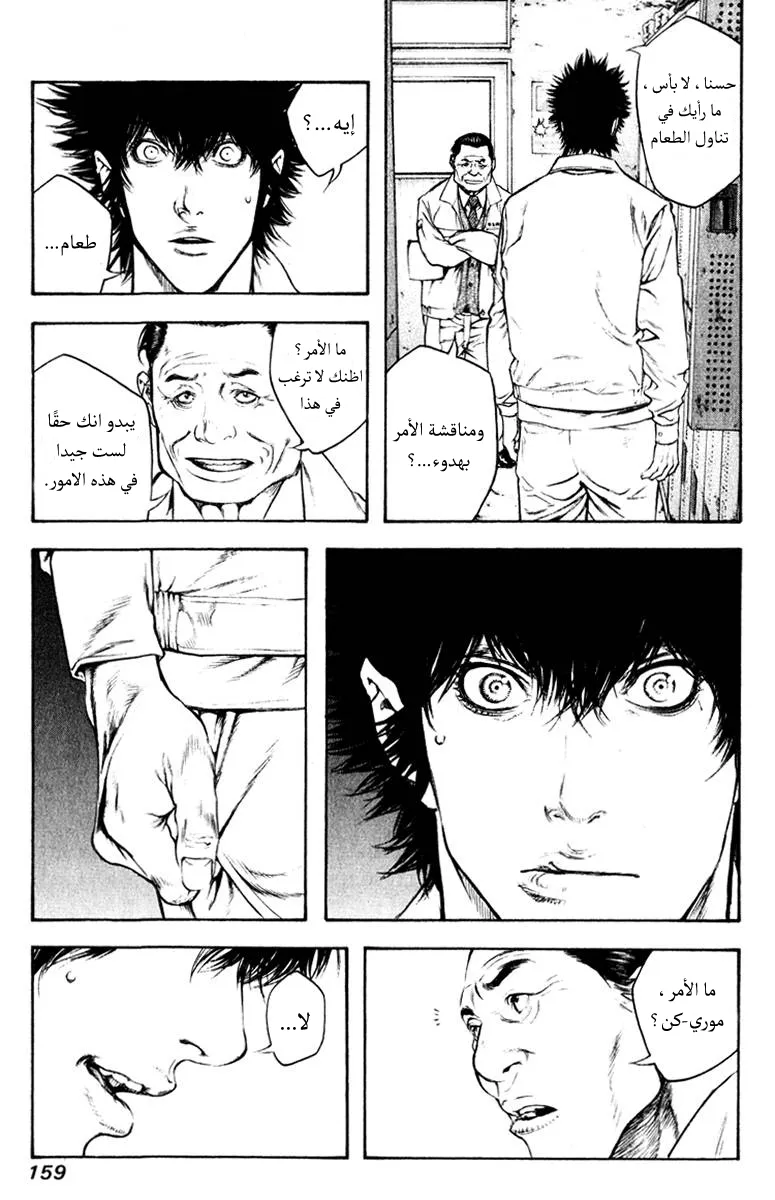 Read Kokou no Hito AR Manga Online