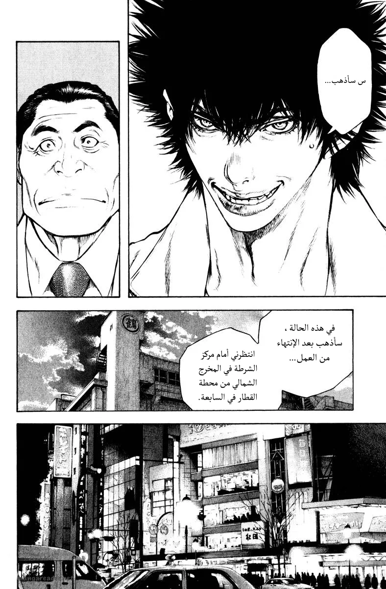 Read Kokou no Hito AR Manga Online