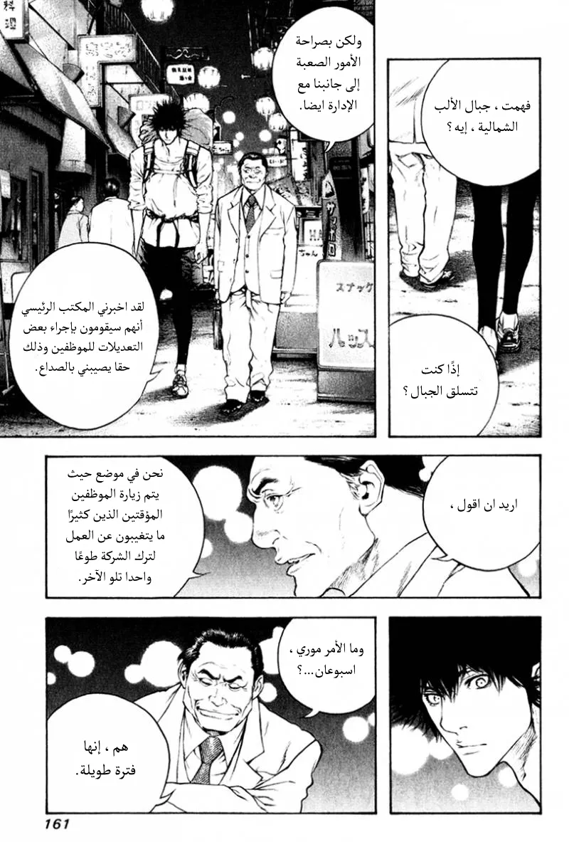 Read Kokou no Hito AR Manga Online
