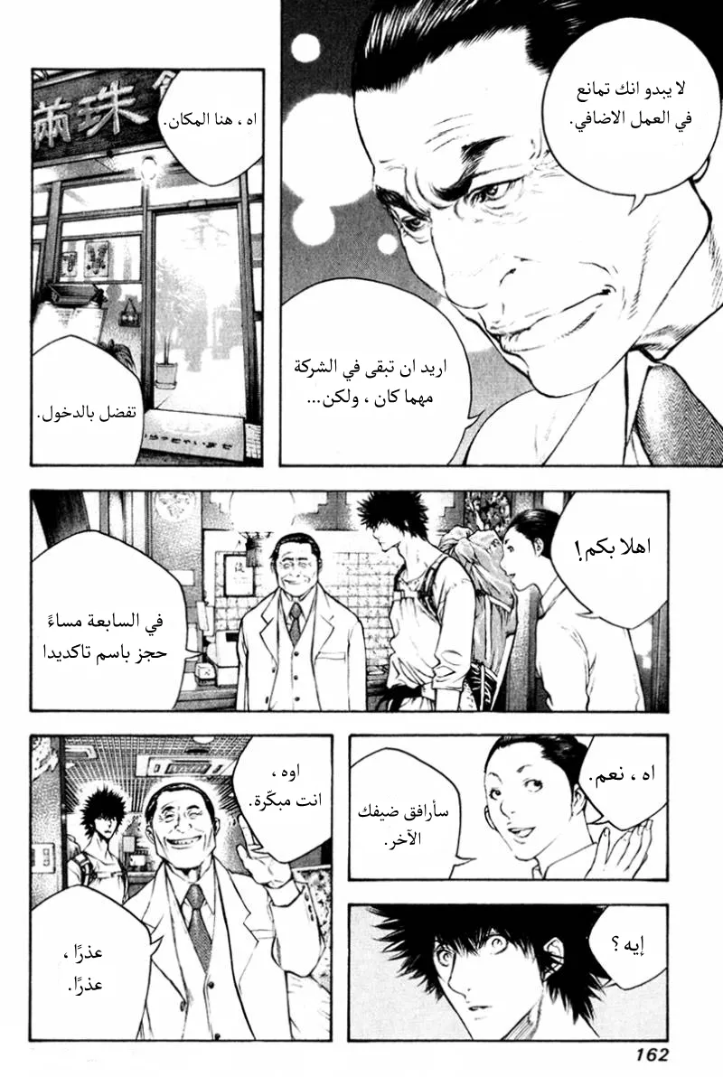 Read Kokou no Hito AR Manga Online