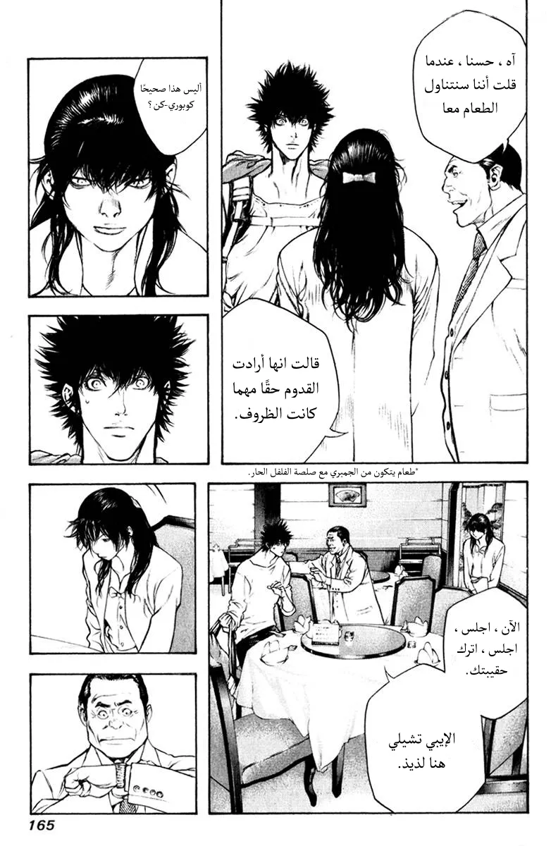 Read Kokou no Hito AR Manga Online