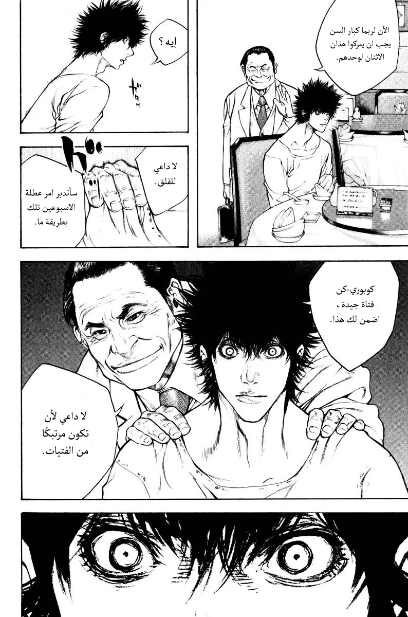 Read Kokou no Hito AR Manga Online