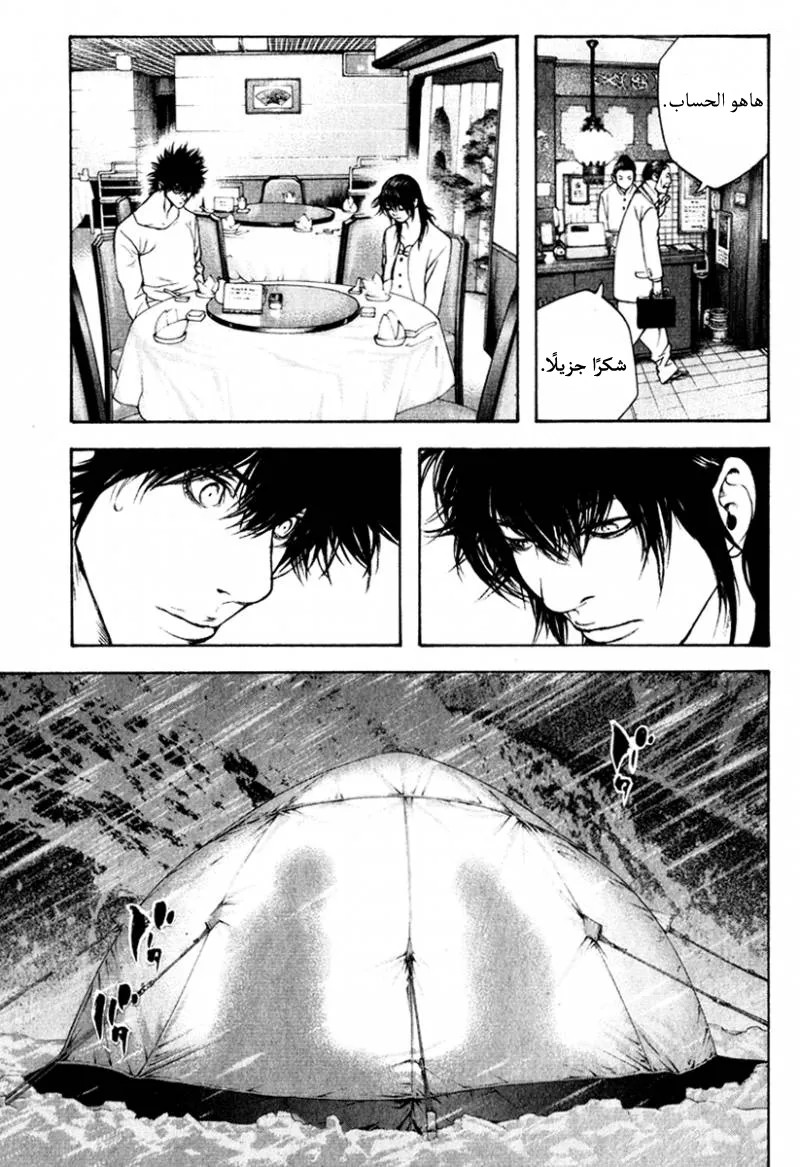 Read Kokou no Hito AR Manga Online