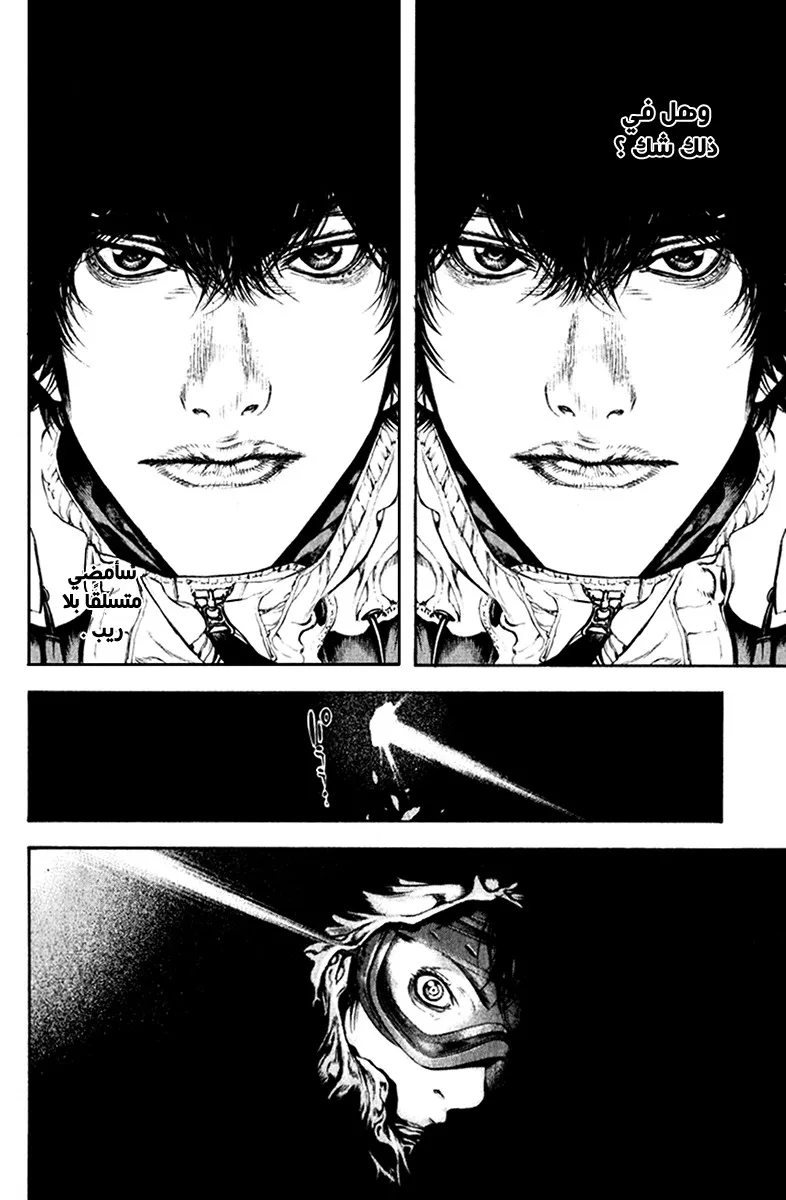 Read Kokou no Hito AR Manga Online