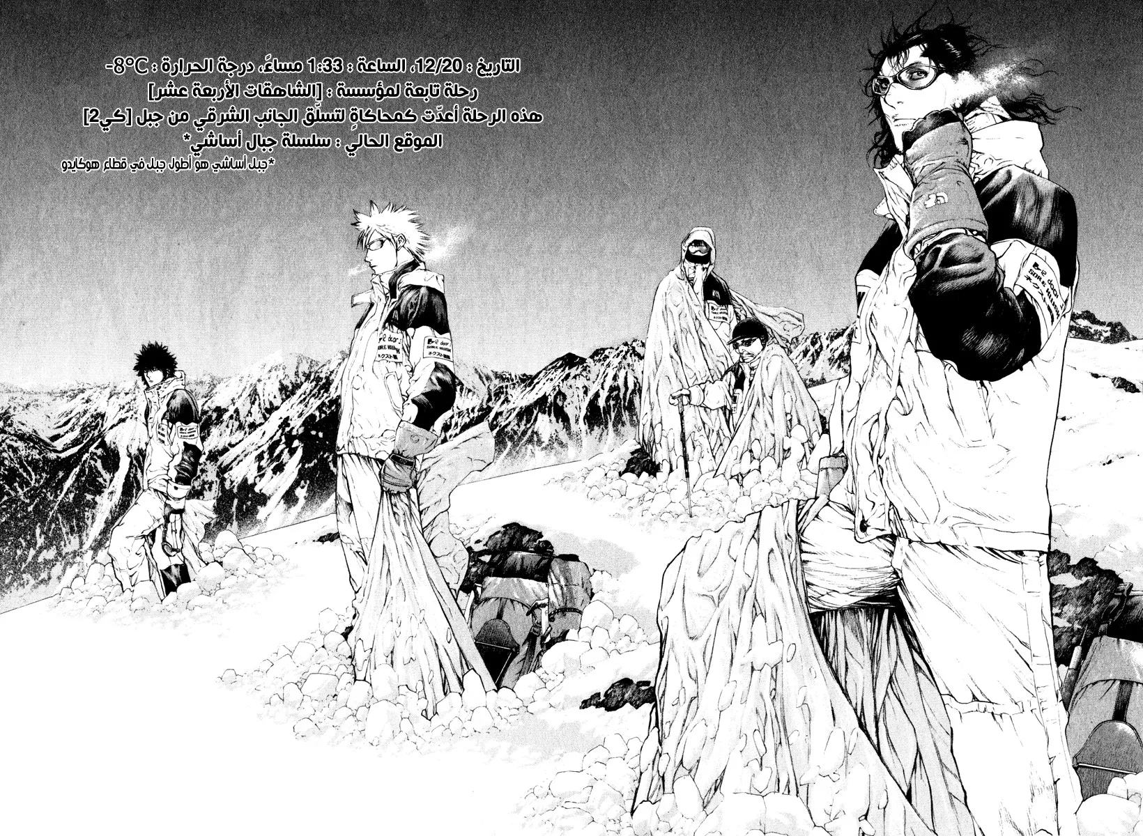 Read Kokou no Hito AR Manga Online