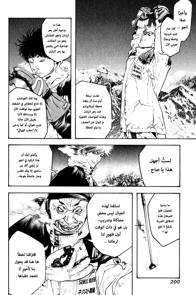 Read Kokou no Hito AR Manga Online