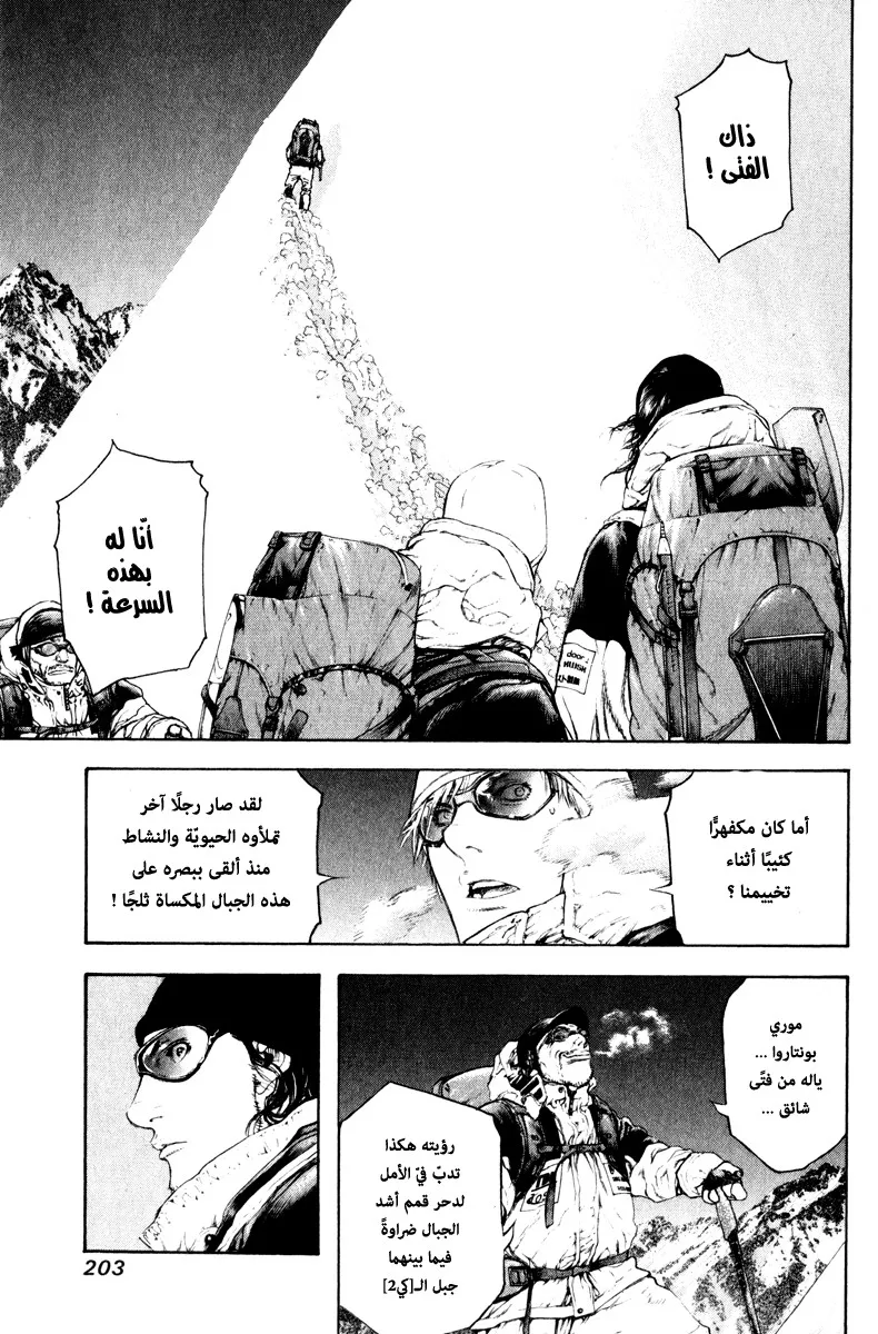 Read Kokou no Hito AR Manga Online