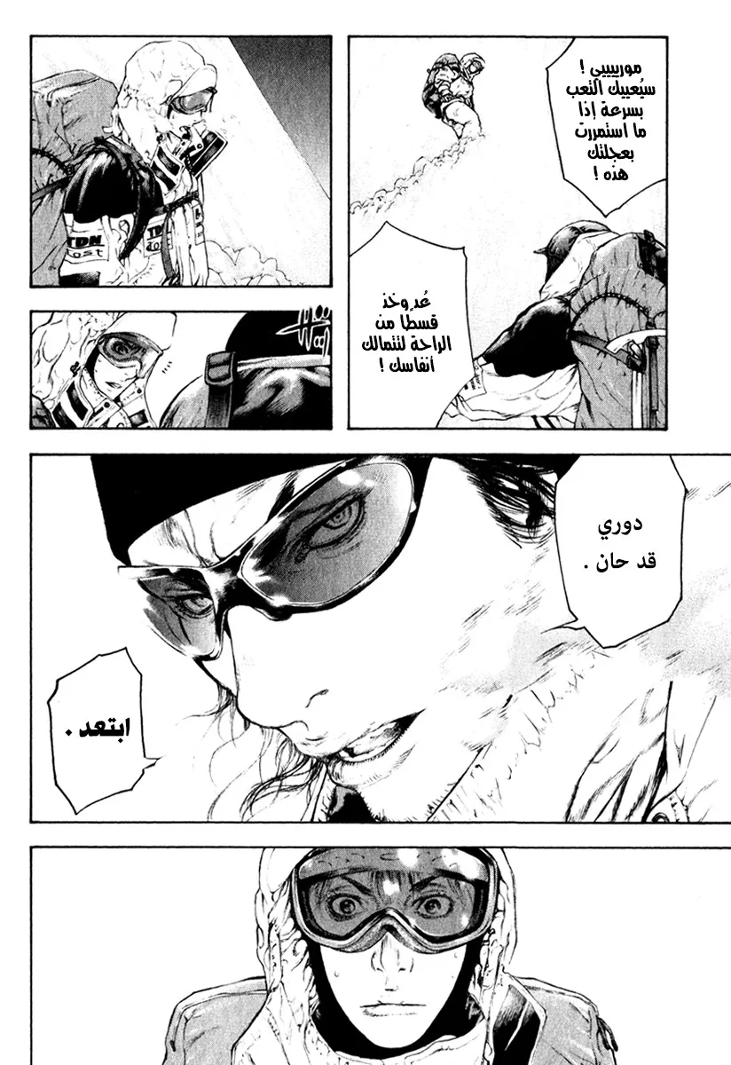 Read Kokou no Hito AR Manga Online