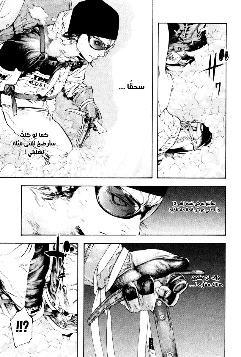 Read Kokou no Hito AR Manga Online