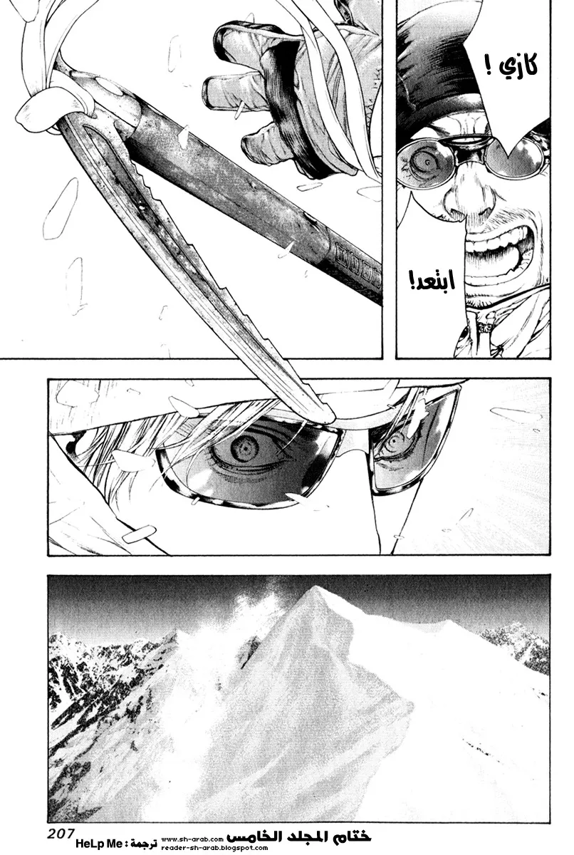 Read Kokou no Hito AR Manga Online