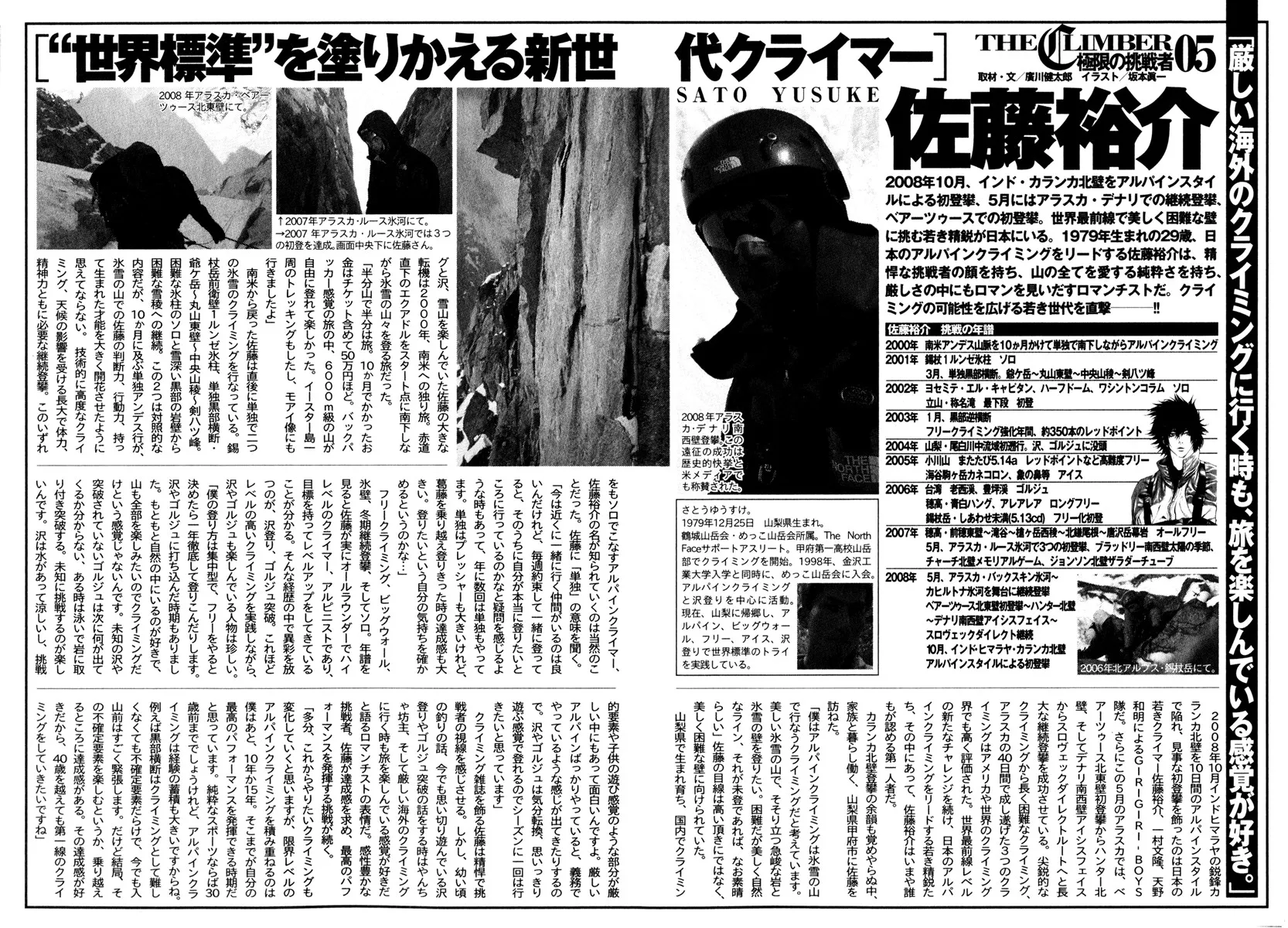 Read Kokou no Hito AR Manga Online