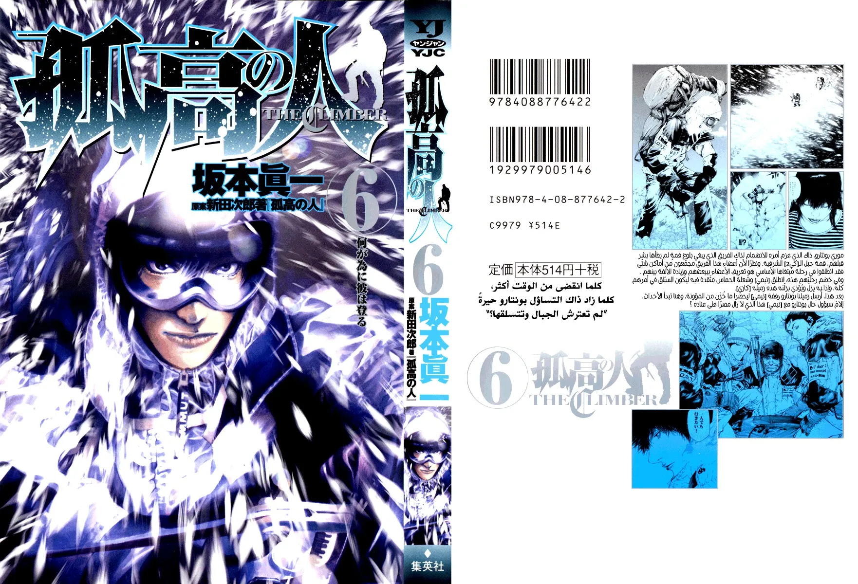Read Kokou no Hito AR Manga Online