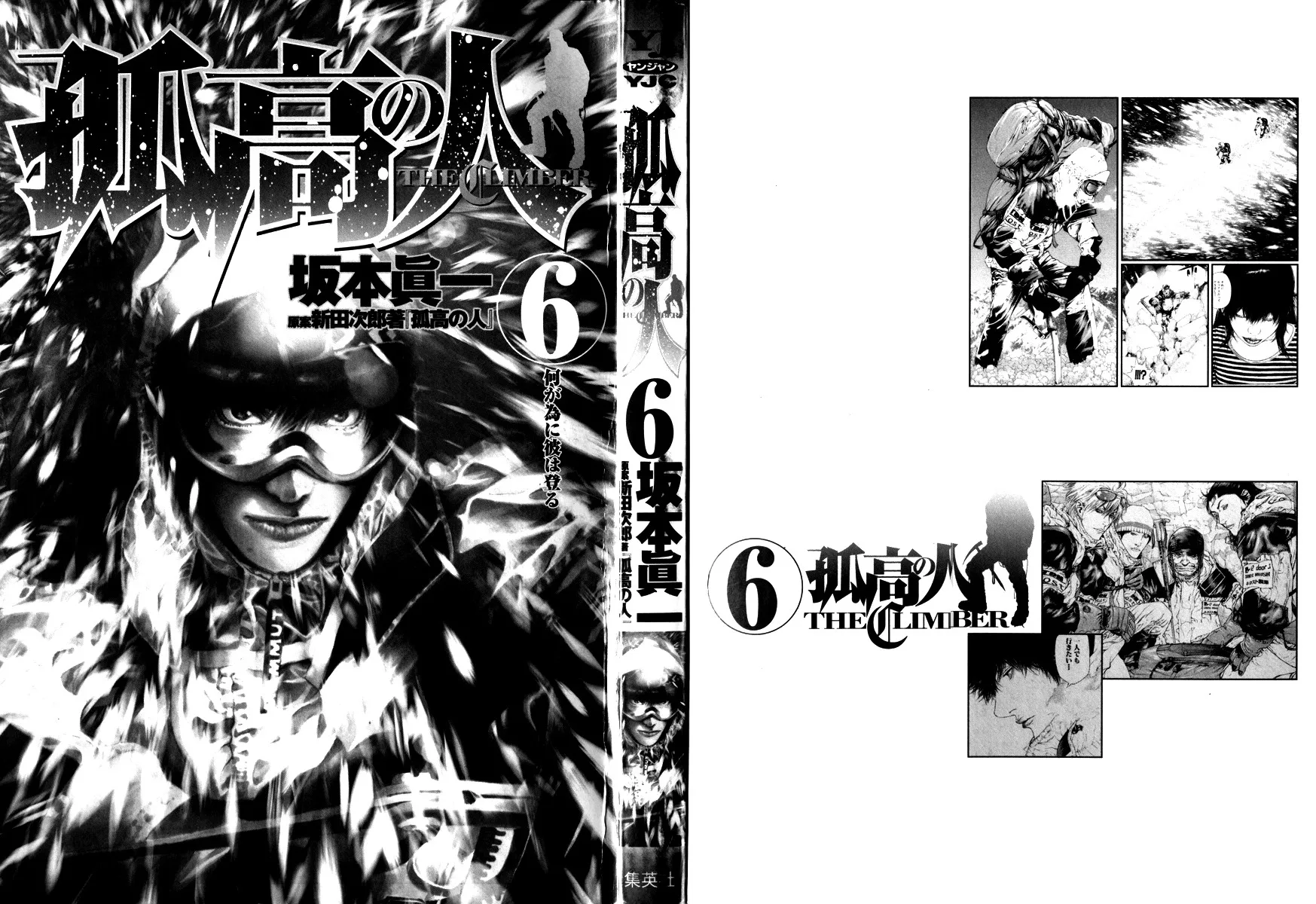 Read Kokou no Hito AR Manga Online