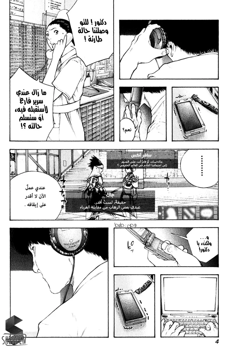 Read Kokou no Hito AR Manga Online