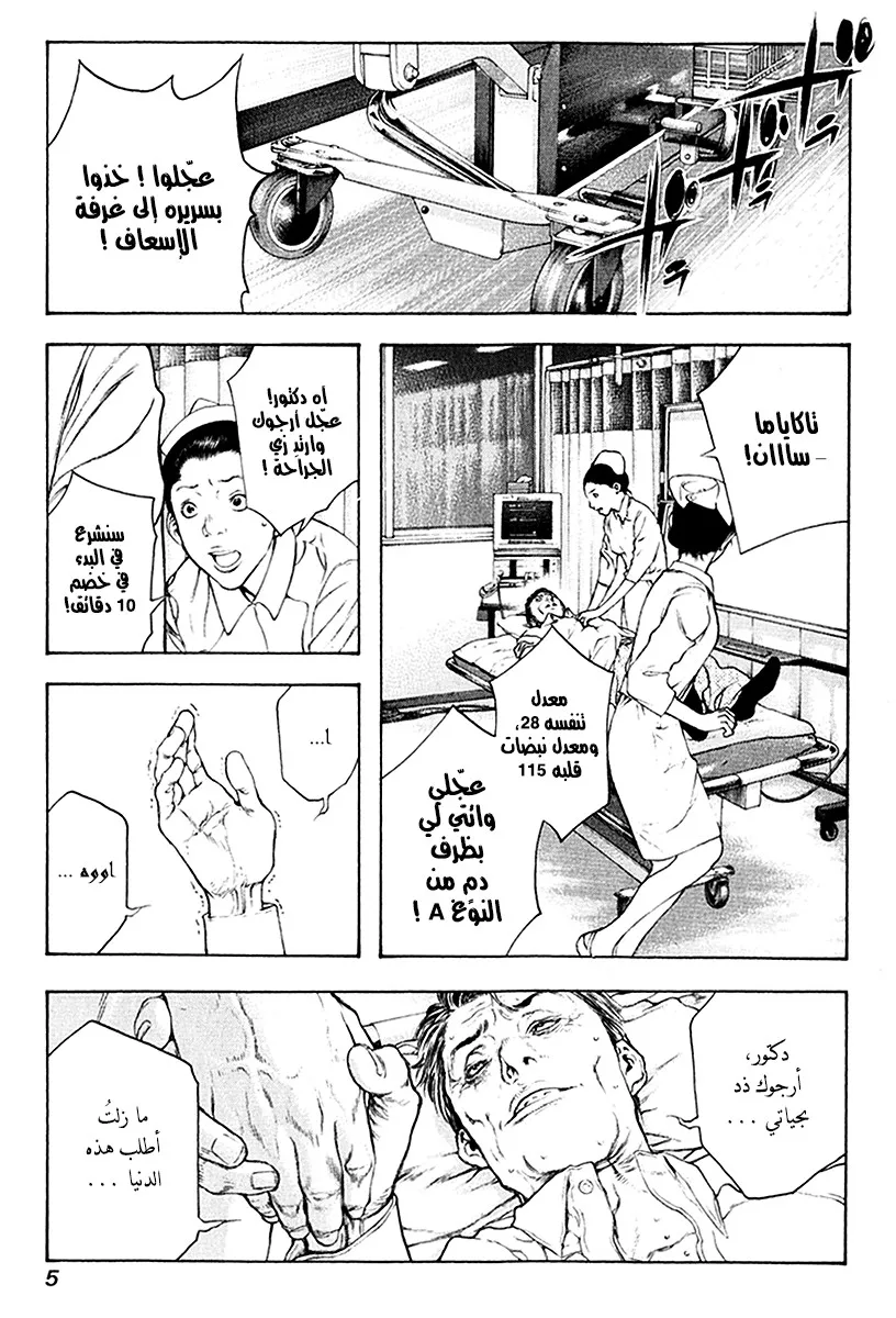 Read Kokou no Hito AR Manga Online