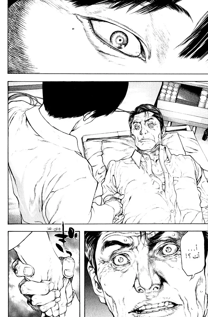 Read Kokou no Hito AR Manga Online