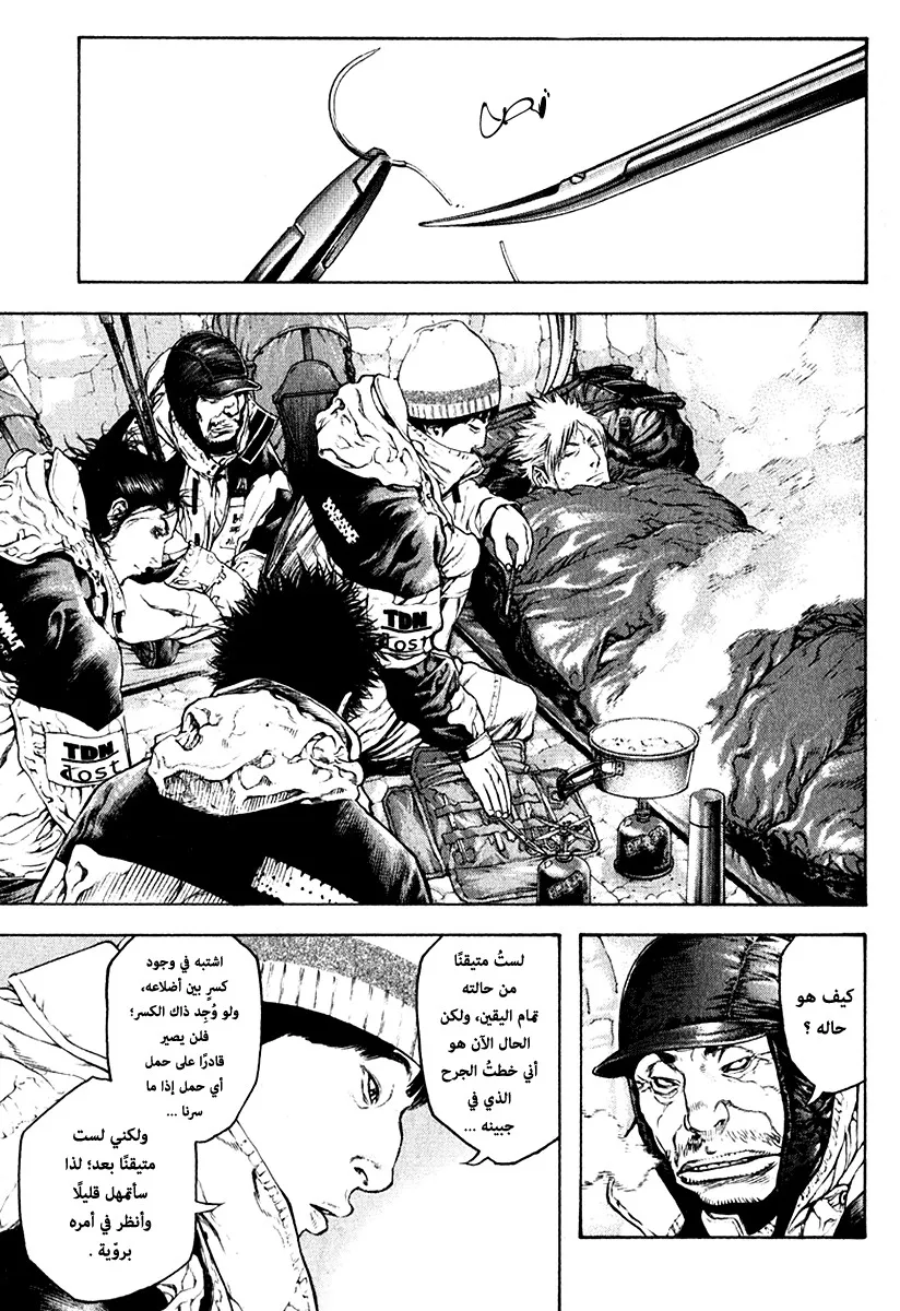Read Kokou no Hito AR Manga Online