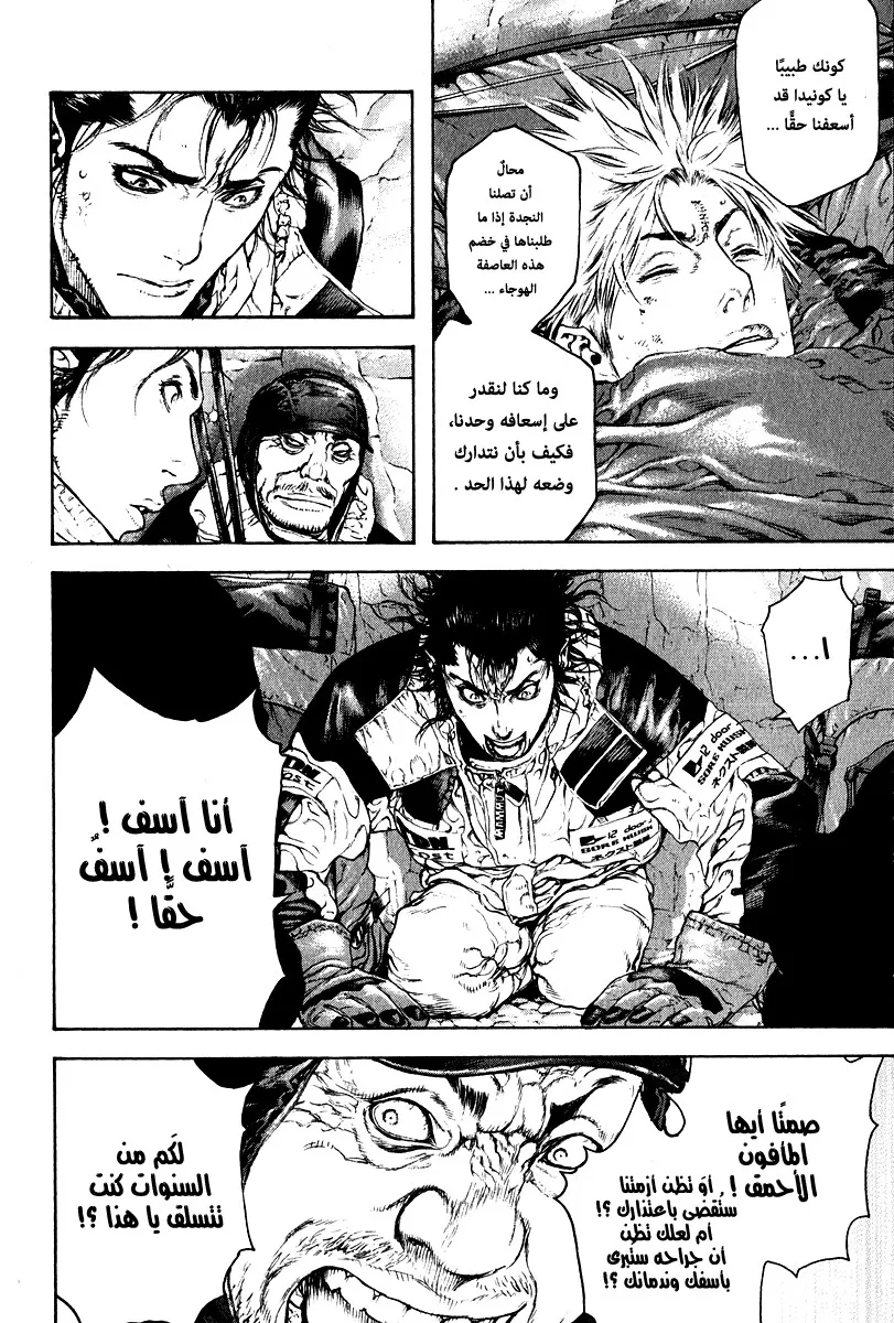 Read Kokou no Hito AR Manga Online