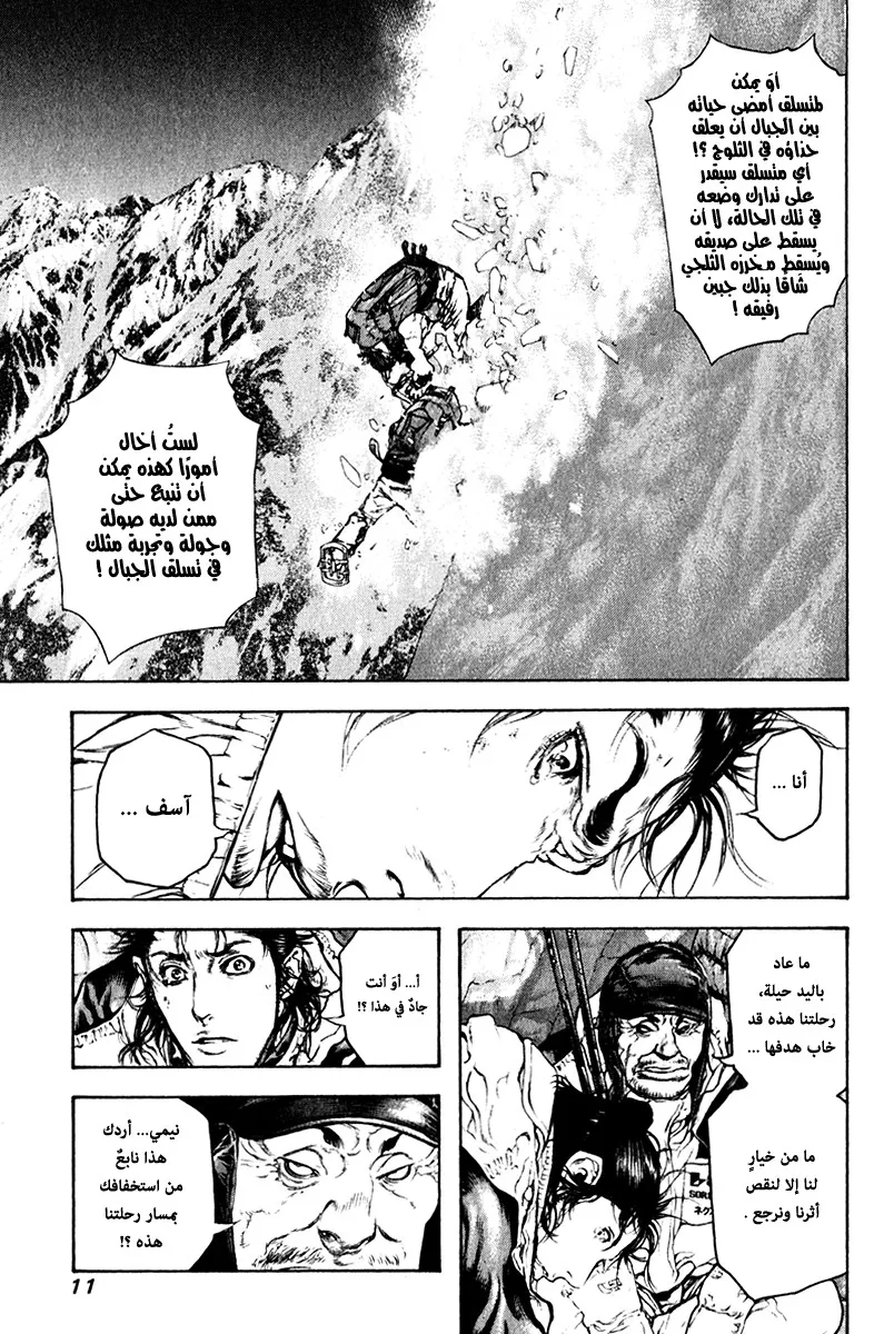 Read Kokou no Hito AR Manga Online