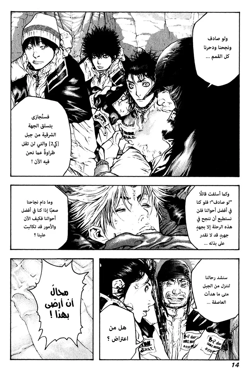 Read Kokou no Hito AR Manga Online