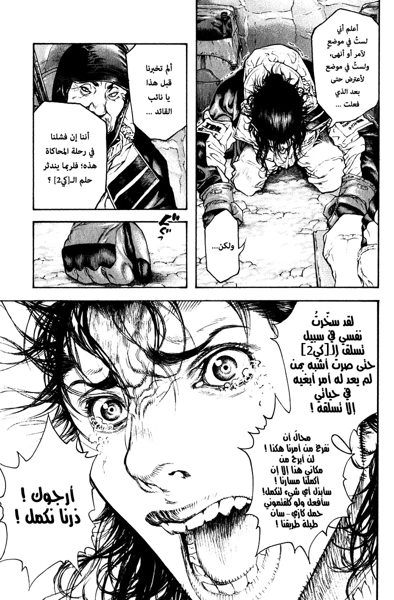 Read Kokou no Hito AR Manga Online