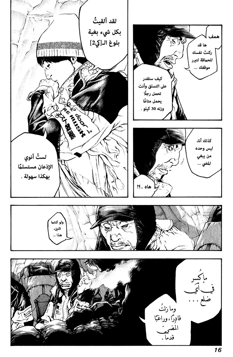 Read Kokou no Hito AR Manga Online