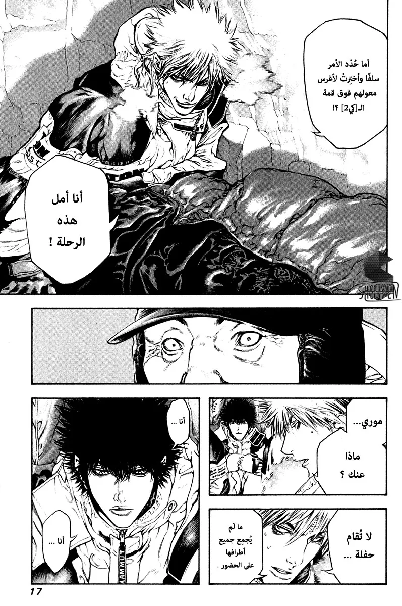 Read Kokou no Hito AR Manga Online