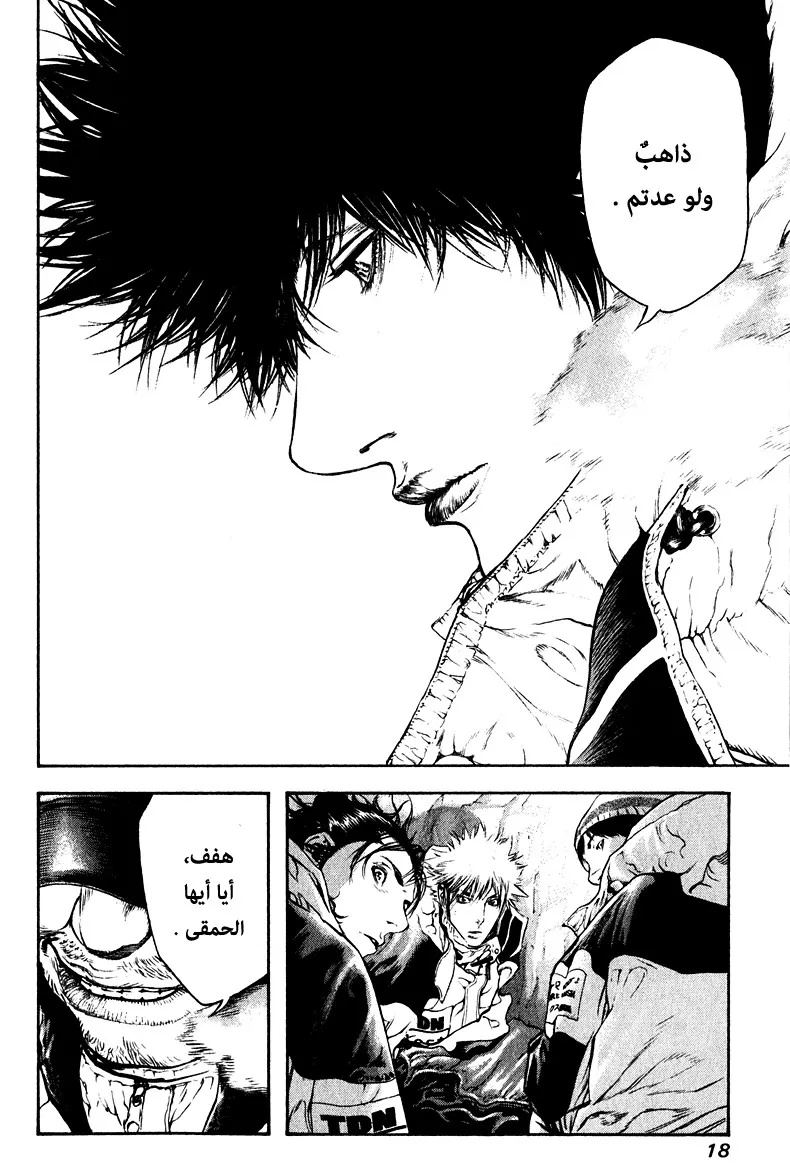 Read Kokou no Hito AR Manga Online